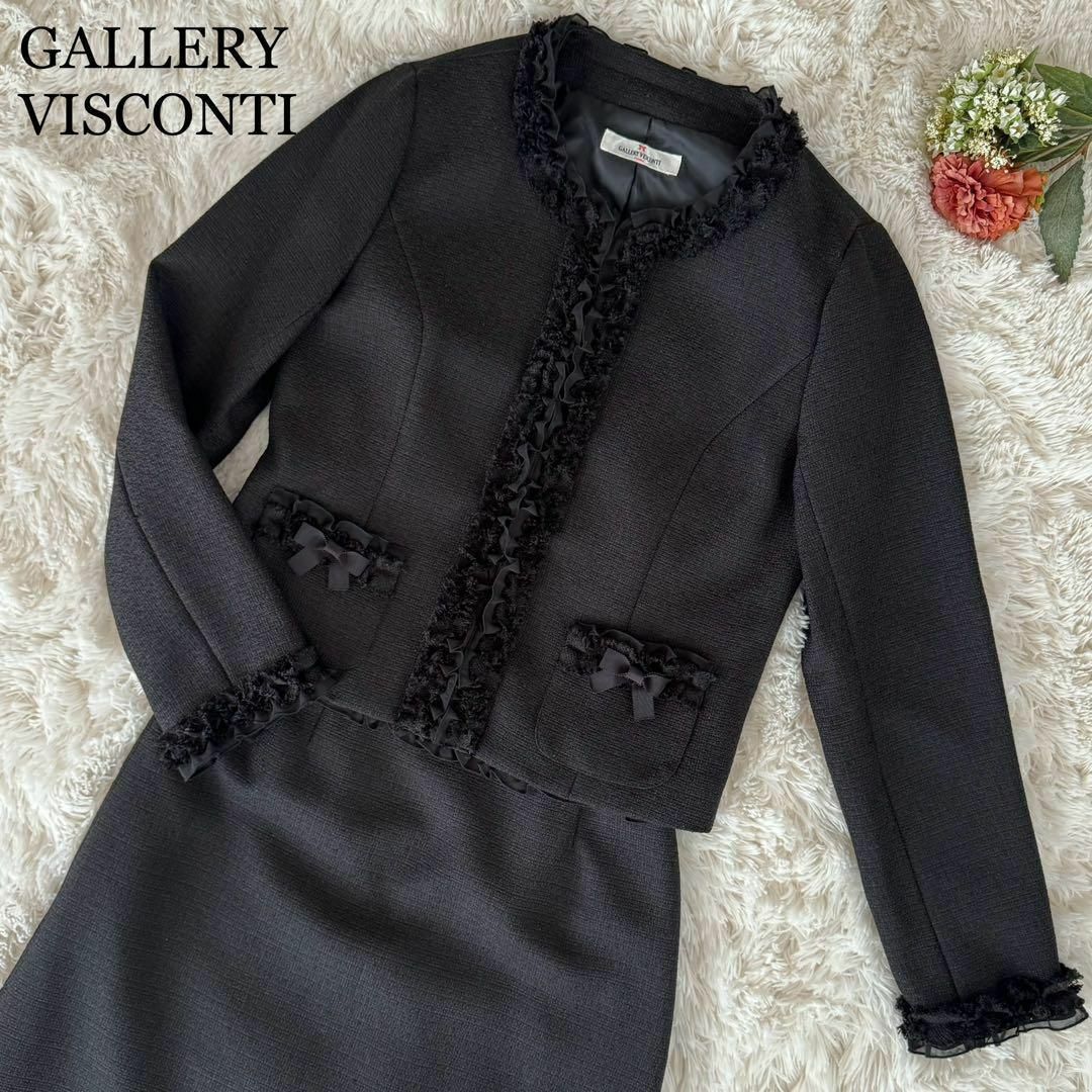 GALLERY VISCONTI(ギャラリービスコンティ)の美品 ギャラリービスコンティ ノーカラー ツイード リボン セットアップ 黒 2 レディースのフォーマル/ドレス(スーツ)の商品写真