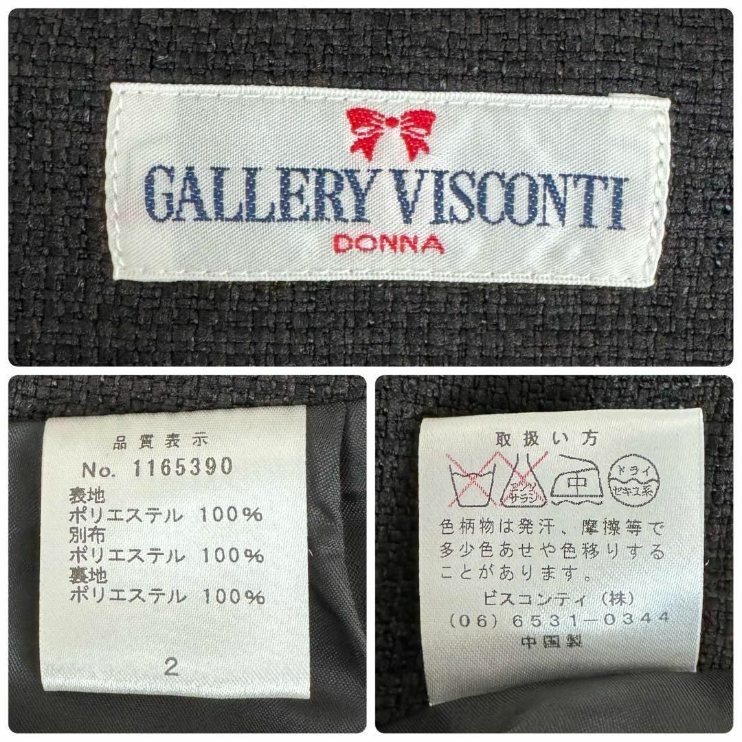 GALLERY VISCONTI(ギャラリービスコンティ)の美品 ギャラリービスコンティ ノーカラー ツイード リボン セットアップ 黒 2 レディースのフォーマル/ドレス(スーツ)の商品写真