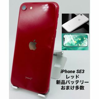 095美品★iPhoneSE3 256G海外版シムフリー/新品バッテリー100%(スマートフォン本体)