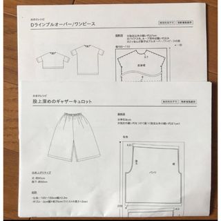 チェックアンドストライプ(CHECK&STRIPE)のチェックアンドストライプ型紙2枚セット(その他)