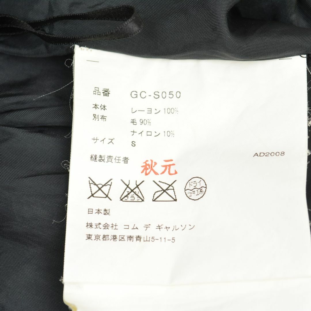 COMME des GARCONS(コムデギャルソン)の【COMMEdesGARCONS】AD2008 ドッキングロングスカート レディースのスカート(ロングスカート)の商品写真