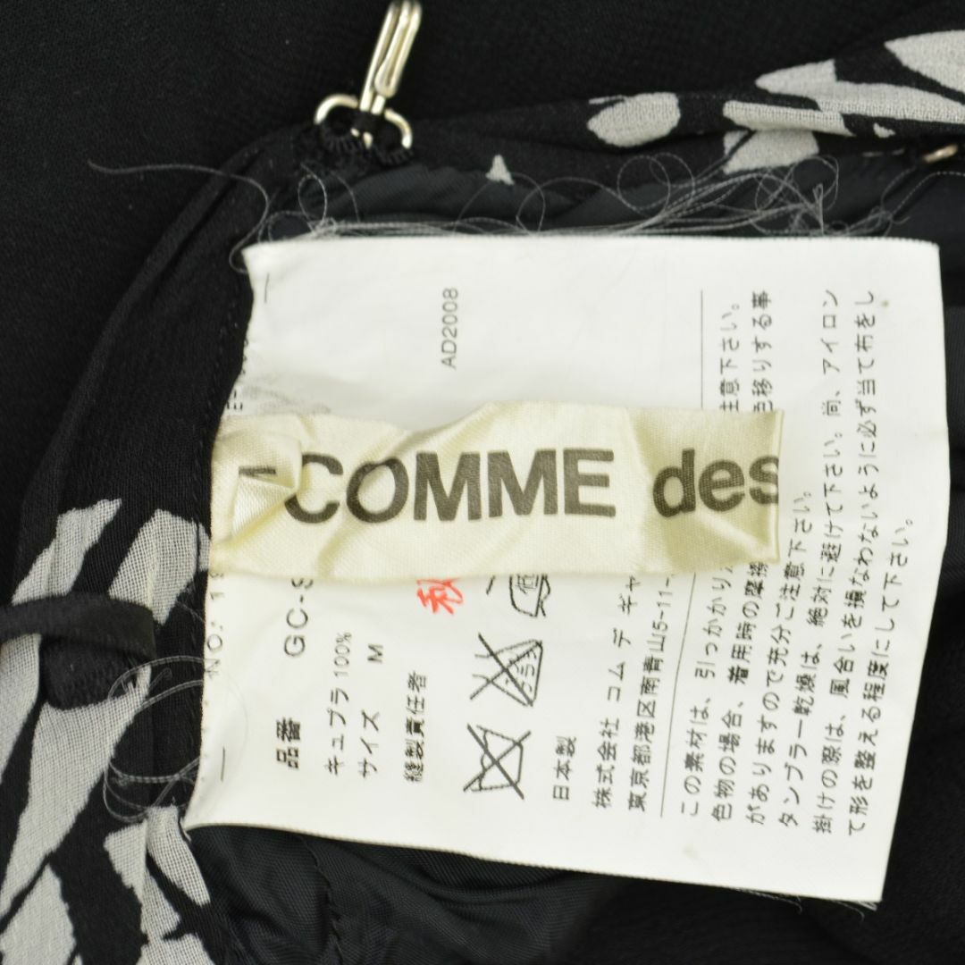 COMME des GARCONS(コムデギャルソン)の【COMMEdesGARCONS】AD2008 立体再構築 コクーンスカート レディースのスカート(ひざ丈スカート)の商品写真