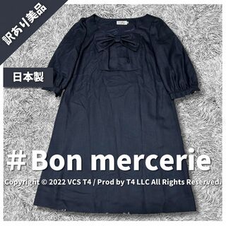 Bon mercerie - 【訳あり美品】ボンメルスリー ひざ丈ワンピース 38 ✓3050