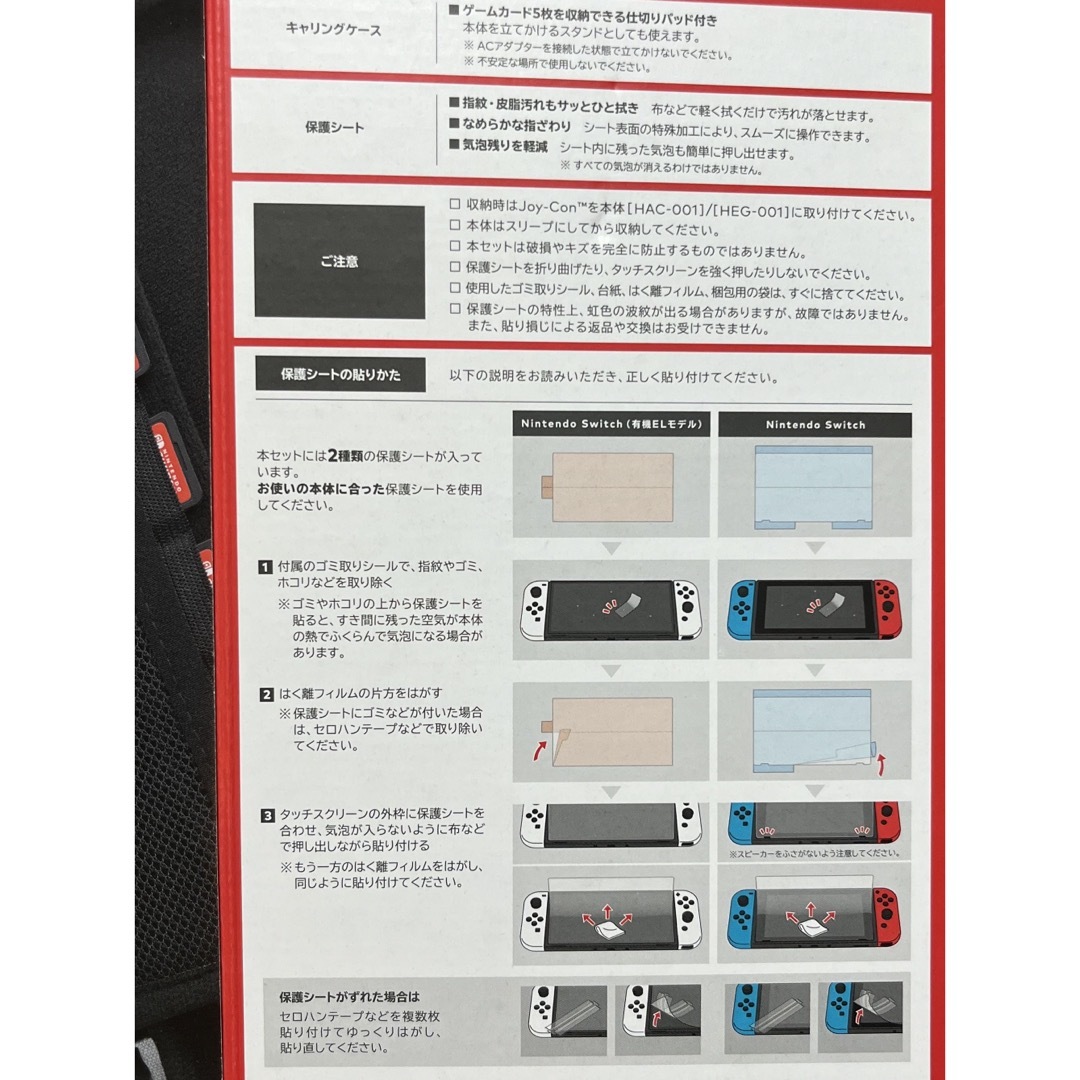 Nintendo Switch(ニンテンドースイッチ)の任天堂Switch（通常モデル） 保護フィルム スマホ/家電/カメラのスマホアクセサリー(保護フィルム)の商品写真