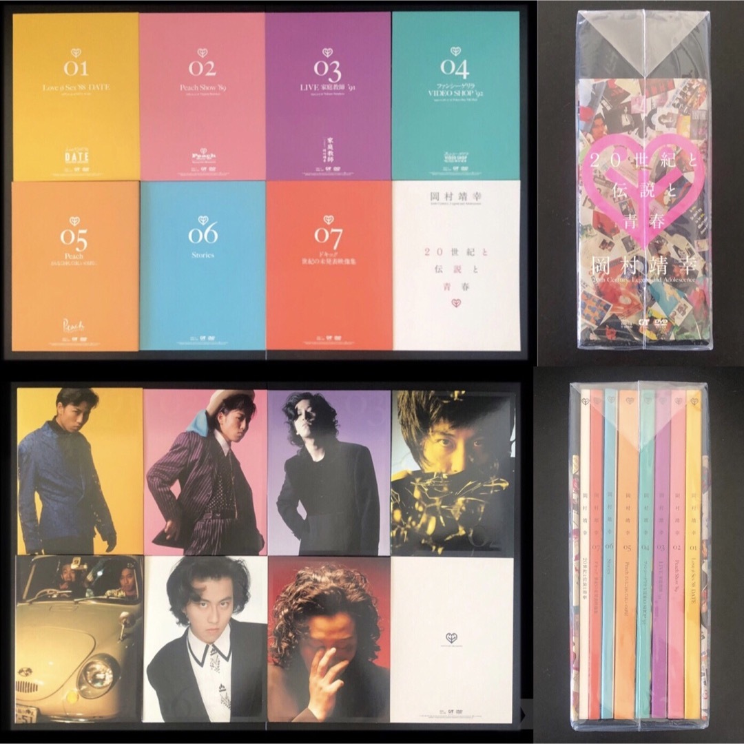 激安通販 岡村靖幸DVDボックス「20世紀と伝説と青春」登場 激安通販 岡村靖幸DVDボックス「20世紀と伝説と青春」登場
