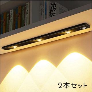 ★LED 50cm ロングサイズ人感センサーライト フロアライト　2本セット (フロアスタンド)