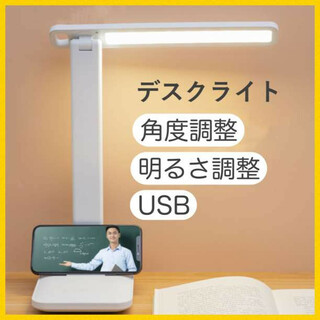 LED デスクライト 白 ホワイト USB給電式 折り畳み コードレス249(フロアスタンド)