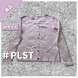 PLST - 【美品】プラステ カーディガン M ピンク 春 オフィス  ✓3037