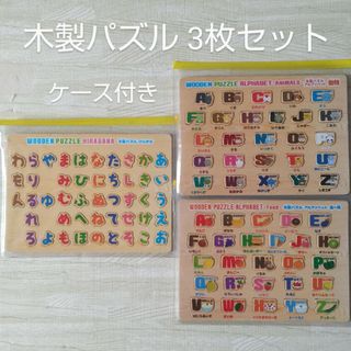 DAISO - 廃盤 大人気 木製パズル ひらがな アルファベット ダイソー 知育 パズル