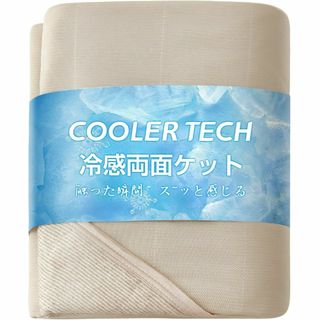 【色: ベージュ】Matdeco タオルケット ダブル 夏用 ひんやり 接触冷感(布団)