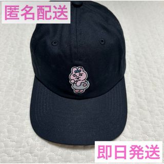 おぱんちゅうさぎ - おぱんちゅ キャップ アベイル おぱんちゅうさぎ 匿名配送 即日発送