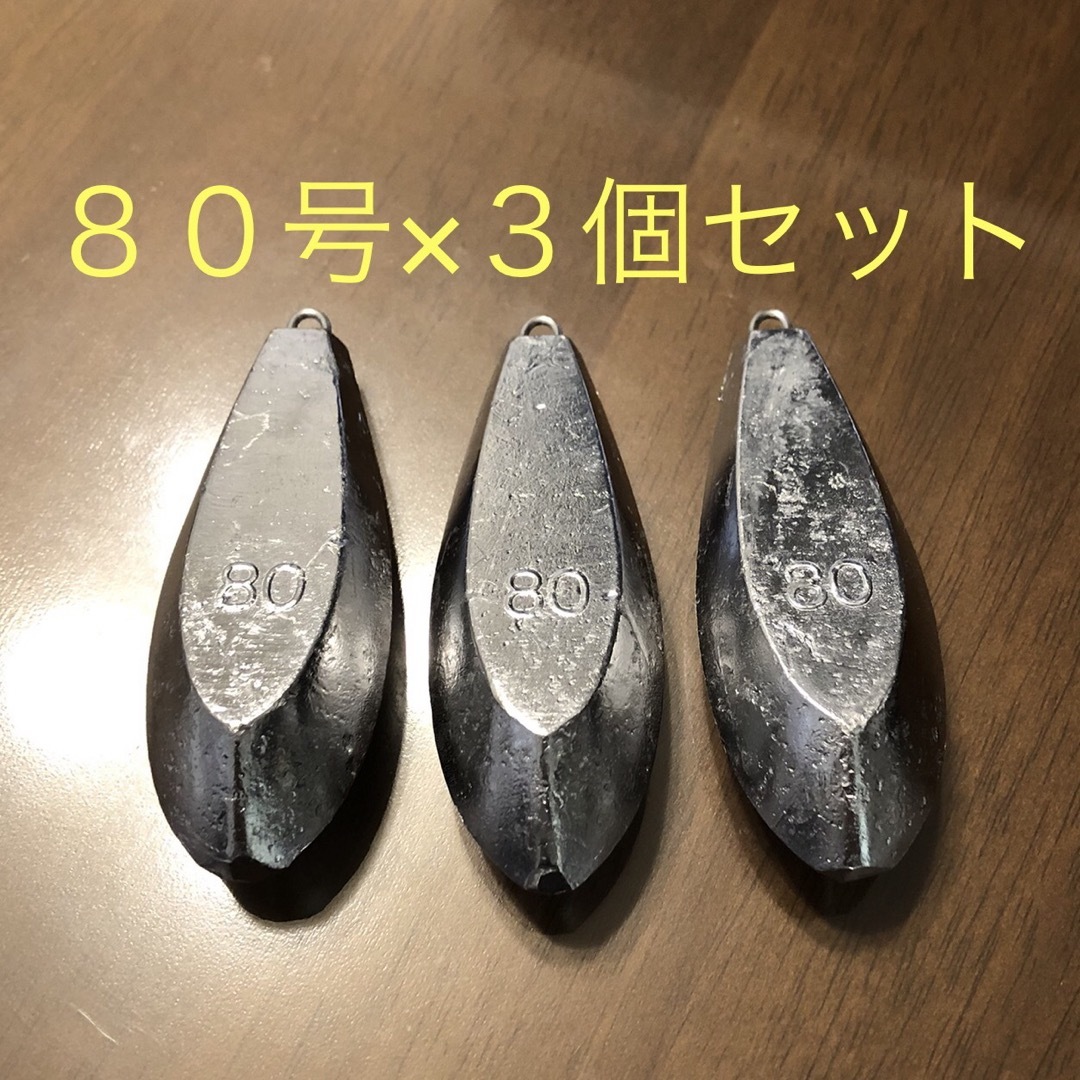 新品 80号 3個セット 釣り用 六角錘 おもり オモリ 海 川 船 舟 魚つり スポーツ/アウトドアのフィッシング(その他)の商品写真