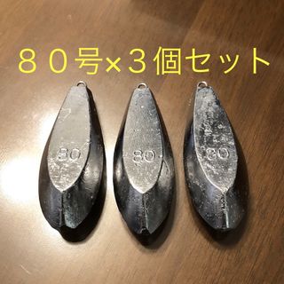 新品 80号 3個セット 釣り用 六角錘 おもり オモリ 海 川 船 舟 魚つり(その他)