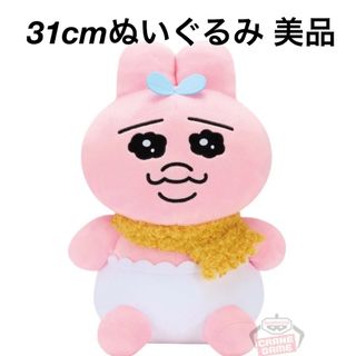 おぱんちゅうさぎ - おぱんちゅうさぎ マフラー ぬいぐるみ 31cm