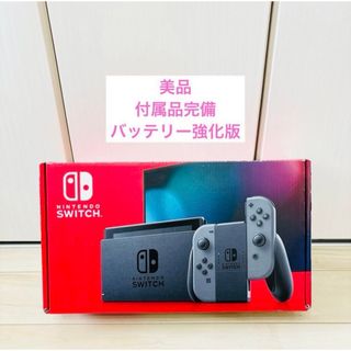 Nintendo Switch - 【美品】バッテリー強化版　Nintendo Switch スイッチ　本体　グレー