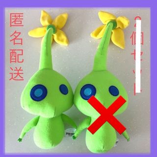 三英貿易 ピクミン ヒカリピクミン  ぬいぐるみ 2個セット(ぬいぐるみ)