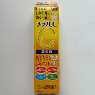 ロートセイヤク(ロート製薬)のメラノCC 薬用しみ集中対策美容液 20mL(美容液)