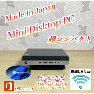ヒューレットパッカード(HP)の美品、高性能＞ EliteDesk G3 i5/16GBメモリ/Office(デスクトップ型PC)