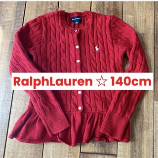 Ralph Lauren - ラルフローレン カーディガン キッズ 女の子 カーディガン　140cm  子供服