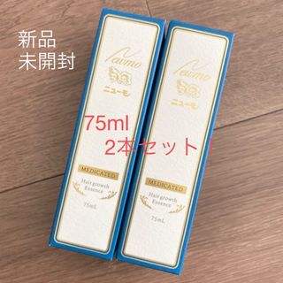 【新品未開封】ニューモ 薬用育毛剤 75ml 2本セット