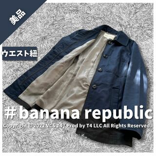 Banana Republic - 【美品】バナナリパブリック トレンチコート S ネイビーウエスト紐 ✓2979