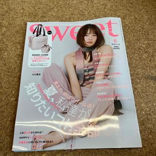 sweet (スウィート) 2024年 06月号 [雑誌のみ(その他)