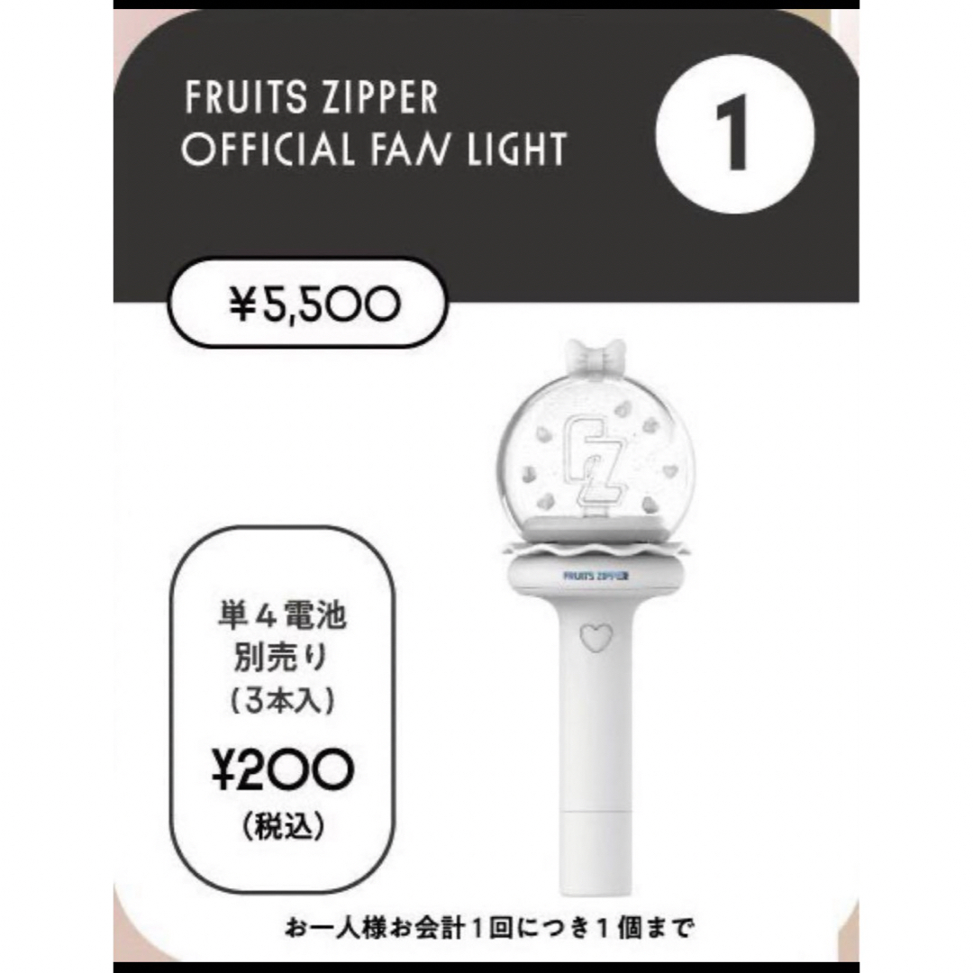 FRUITS ZIPPER 公式ペンライト フルーツジッパーの通販 by FRUITS ZIPPER 公式ペンライト フルーツジッパーの通販 by