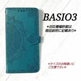 ◇BASIO３　◇エンボス曼陀羅　ブルーターコイズ　手帳型ケース◇　S１(Androidケース)