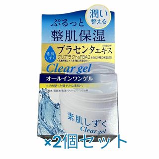 アサヒ(アサヒ)の【新品】素肌しずく　100g　２個セット　オールインワンジェル　プラセンタ(オールインワン化粧品)