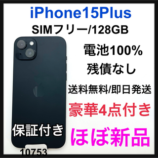 アイフォーン(iPhone)のほぼ新品　iPhone 15 PLUS 128 GB SIMフリー　Black(スマートフォン本体)