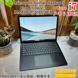 マイクロソフト(Microsoft)の【美品】Surface Laptop3☘️メモ16G☘️SSD☘️i7第10世代(ノートPC)