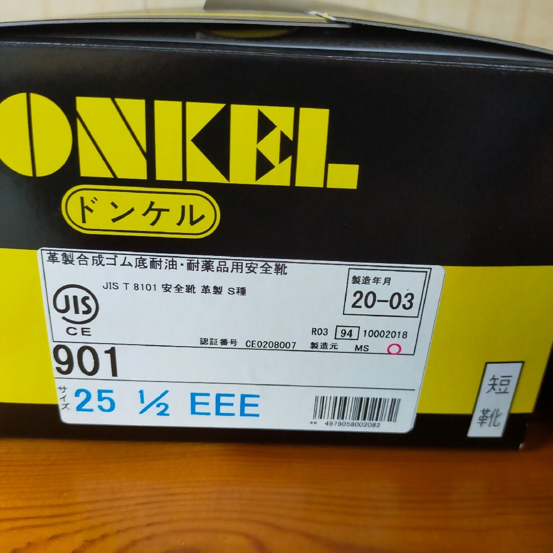 安全靴　ドンケル メンズの靴/シューズ(スニーカー)の商品写真