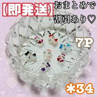 ☆新商品☆キティちゃん キラキラキティ 3Dネイルパーツ デコパーツ 7P