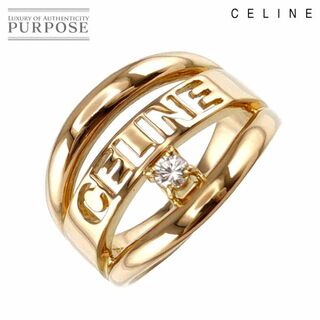 セリーヌ(celine)のセリーヌ CELINE 13号 リング ダイヤ 0.10ct K18 YG イエローゴールド 750 指輪 VLP 90229827(リング(指輪))