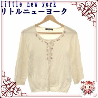 リトルニューヨーク(Little New York)のlittle new york リトルニューヨーク トップス カーディガン(カーディガン)