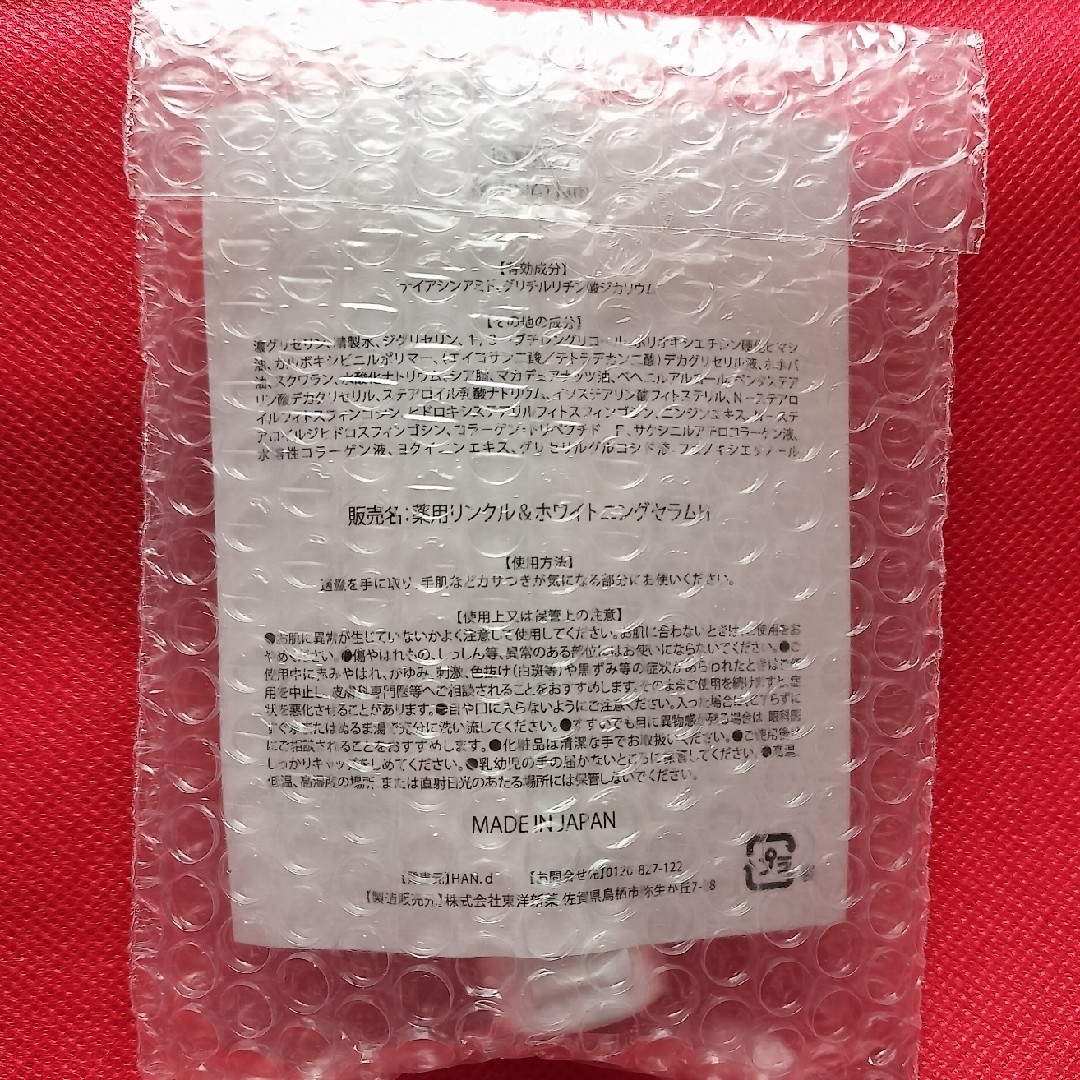 シロジャム　２本セット コスメ/美容のボディケア(ハンドクリーム)の商品写真