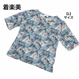 A155 【美品】 着楽美 カットソー 半袖 総柄 ボーダー 青系 L(カットソー(半袖/袖なし))