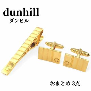 ダンヒル(Dunhill)の【美品】ダンヒル ネクタイピン＆カフリンクス  おまとめ  メンズ  レディース(ネクタイピン)