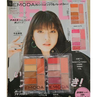 エモダ(EMODA)のJELLY2022年6月 EMODA オレンジ&ピンク7色パレットセット松村北斗(アイシャドウ)