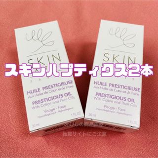 おまたオイル スキンパフティクス デリケートオイルセラム 30ml×2本(ボディオイル)