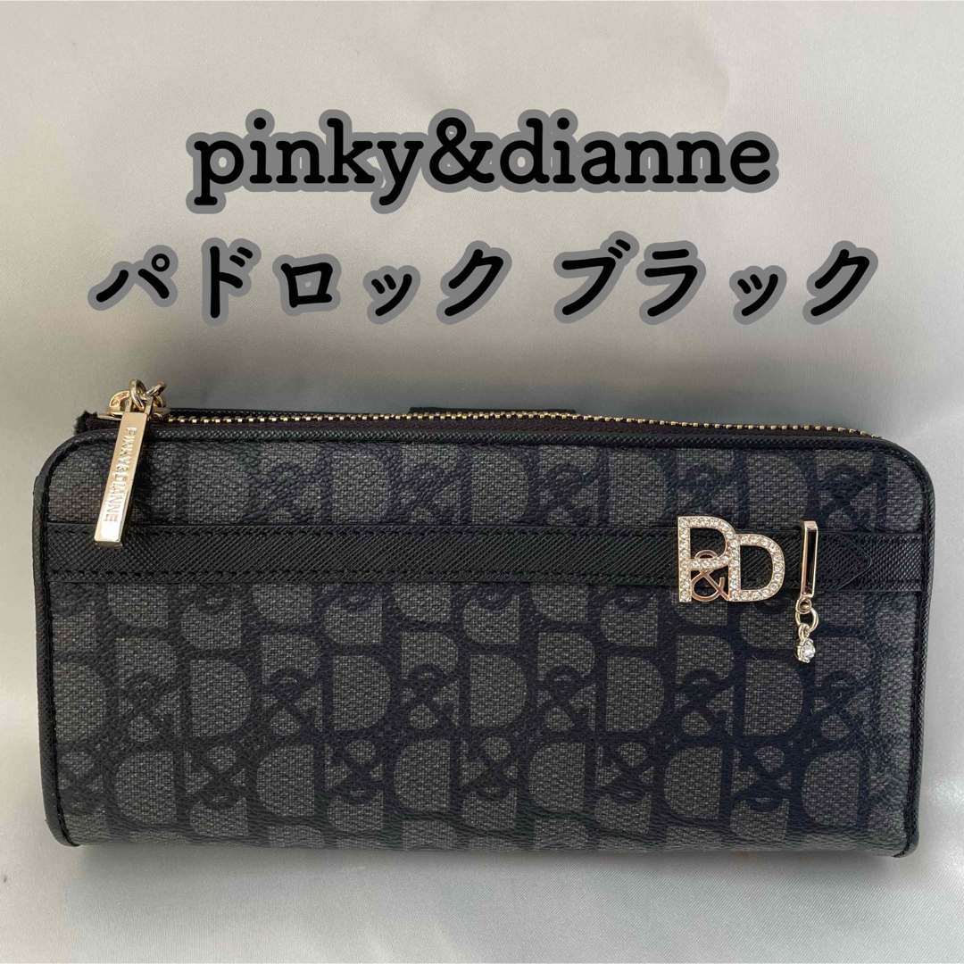 pinky&dianne 長財布 パドロック ブラック 大容量 レディースのファッション小物(財布)の商品写真