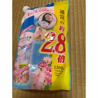 レノアハピネス - レノア アロマジュエル ビーズ おひさまフローラル  1300ml  2.8倍