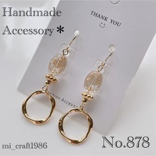 プチプラ ピアス No.878 プロフにてSALEお知らせあり★(ピアス)