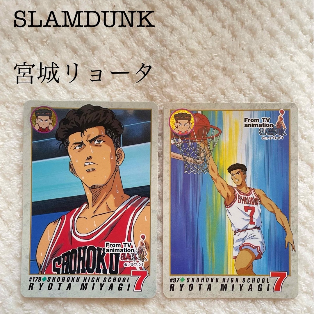 スラムダンク【宮城リョータ】⭐︎SLAMDUNK Carddass スラムダンク【宮城リョータ】⭐︎SLAMDUNK Carddass