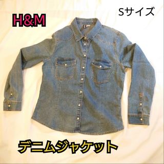 エイチアンドエム(H&M)の【古着美品】H&M デニムジャケット デニムシャツ Sサイズ(Gジャン/デニムジャケット)