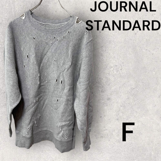 JOURNAL STANDARD - JOURNAL STANDARD ダメージスウェット　トレーナー　Fサイズ