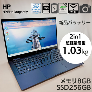 HP - 【新品バッテリー】2in1 タッチパネル モバイルノートPC dragonfly