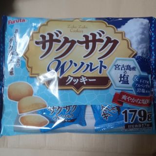 フルタ ザクザクWソルトクッキー 179g(菓子/デザート)