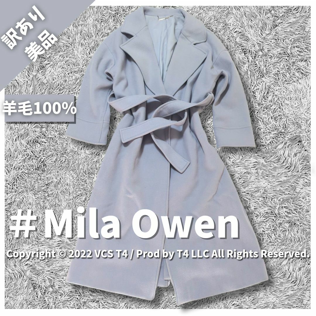 Mila Owen(ミラオーウェン)の【訳あり品】Mila owen 羊毛 ロングコート 水色 ブルー  ✓2871 レディースのジャケット/アウター(ロングコート)の商品写真