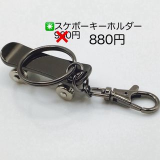 スケボーキーホルダー　ハンドメイド　ストーリーファション　キーホルダー(キーホルダー)